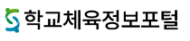 학교 체육정보 시스템 www.peis.kr 바로가기