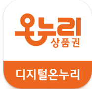 디지털 온누리 앱 다운로드 바로가기