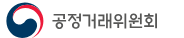 공정거래위원회 홈페이지 사이트 바로가기 www.ftc.go.kr