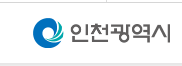 인천광역시 온라인 통합예약 홈페이지 바로가기 www.incheon.go.kr 3 인천광역시 온라인 통합예약 홈페이지 바로가기 www.incheon.go.kr
