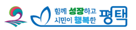 평택시 공공체육시설 예약서비스 홈페이지 바로가기 www.pyeongtaek.go.kr 4 평택시 공공체육시설 예약서비스 홈페이지 바로가기 www.pyeongtaek.go.kr