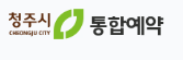 청주시 통합예약시스템 홈페이지 바로가기 ticket.cheongju.go.kr 4 청주시 통합예약시스템 홈페이지 바로가기 ticket.cheongju.go.kr