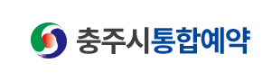 충주시 통합예약시스템 홈페이지 바로가기 www.chungju.go.kr 3 충주시 통합예약시스템 홈페이지 바로가기 www.chungju.go.kr