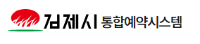 김제시 통합예약시스템 홈페이지 바로가기 www.gimje.go.kr 3 김제시 통합예약시스템 홈페이지 바로가기 www.gimje.go.kr
