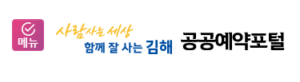 김해시 통합예약시스템 홈페이지 바로가기 www.goeyi.kr 2 김해시 통합예약시스템 홈페이지 바로가기 www.goeyi.kr