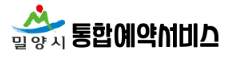 밀양시 통합예약시스템 홈페이지 바로가기 yeyak.miryang.go.kr 1 밀양시 통합예약시스템 홈페이지 바로가기 yeyak.miryang.go.kr