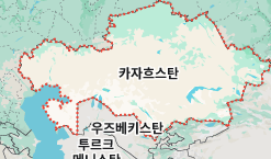 카자흐스탄 지도보기 위치 고화질 사이트 5 카자흐스탄 지도보기 위치 고화질 사이트