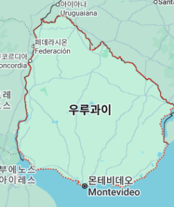 우루과이 지도보기 위치 고화질 사이트 6 우루과이 지도보기 위치 고화질 사이트