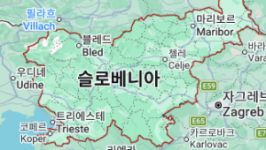 슬로베니아 지도보기 위치 고화질 사이트