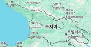조지아 지도보기 위치 고화질 사이트 2 조지아 지도보기 위치 고화질 사이트