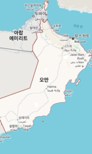 오만 지도보기 위치 고화질 사이트 5 오만 지도보기 위치 고화질 사이트