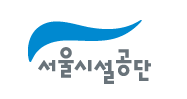 서울시설공단 홈페이지 https://www.sisul.or.kr