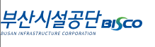 부산시설공단 홈페이지 https://www.bisco.or.kr