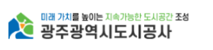 광주광역시도시공사 홈페이지 https://www.gmcc.co.kr