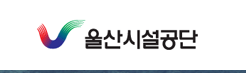 울산시설공단 홈페이지 https://www.uimc.or.kr 5 울산시설공단 홈페이지 https://www.uimc.or.kr