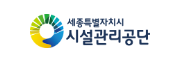 세종특별자치시시설관리공단 홈페이지 https://www.sjfmc.or.kr 4 세종특별자치시시설관리공단 홈페이지 https://www.sjfmc.or.kr