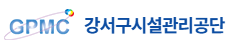 강서구시설관리공단 홈페이지 https://www.gssi.or.kr 1 강서구시설관리공단 홈페이지 https://www.gssi.or.kr