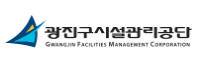 광진구시설관리공단 홈페이지 https://www.gwangjin.or.kr 5 광진구시설관리공단 홈페이지 https://www.gwangjin.or.kr