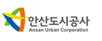 안산도시공사 홈페이지 https://www.ansanuc.net