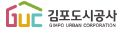 김포도시관리공사 홈페이지 https://www.guc.or.kr