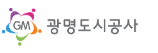 광명도시공사 홈페이지 https://www.gmuc.co.kr