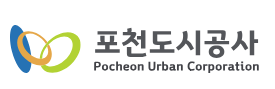 포천도시공사 홈페이지 https://www.pcuc.kr