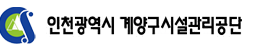 계양구시설관리공단 홈페이지 https://www.gysisul.or.kr 6 계양구시설관리공단 홈페이지 https://www.gysisul.or.kr