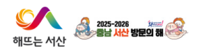서산시시설관리공단 홈페이지 https://www.seosan.go.kr