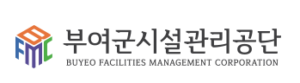 부여군시설관리공단 홈페이지 https://www.buyeofmc.or.kr/