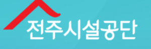 전주시시설관리공단 홈페이지 https://www.jjss.or.kr