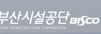 부산 금정구시설관리공단 홈페이지 https://www.bisco.or.kr/