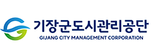 부산 기장군도시관리공단 홈페이지 https://www.gijangcmc.or.kr