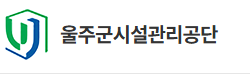 포항시시설관리공단 홈페이지 https://www.phsisul.org