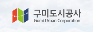 구미시설공단 홈페이지 https://www.ginco.or.kr