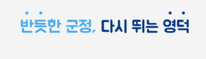 영덕군시설관리사업소 홈페이지 https://www.yd.go.kr
