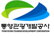 통영관광개발공사 홈페이지 https://www.ttdc.kr