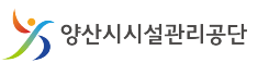 양산시시설관리공단 홈페이지 https://www.yssisul.or.kr