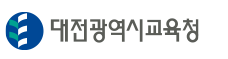 대전광역시교육청 홈페이지 https://www.dje.go.kr 2 대전광역시교육청 홈페이지 https://www.dje.go.kr