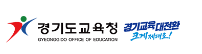 경기도교육청 홈페이지 https://www.goe.go.kr 5 경기도교육청 홈페이지 https://www.goe.go.kr