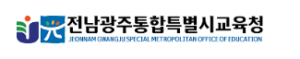 전라남도교육청 홈페이지 https://www.jne.go.kr 6 전라남도교육청 홈페이지 https://www.jne.go.kr