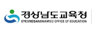 경상남도교육청 구인구직 일자리포털 홈페이지