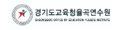 경기도교육청율곡연수원 홈페이지 https://www.yulgog.org