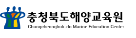 충청북도해양교육원 홈페이지 https://sea.cbe.go.kr/ 4 충청북도해양교육원 홈페이지 https://sea.cbe.go.kr/