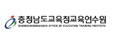 충청남도교육청교육연수원 홈페이지 https://www.ceti.or.kr/ 3 충청남도교육청교육연수원 홈페이지 https://www.ceti.or.kr/