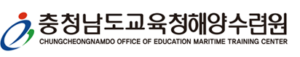 충청남도교육청해양수련원 홈페이지 https://www.ocnd.go.kr 2 충청남도교육청해양수련원 홈페이지 https://www.ocnd.go.kr
