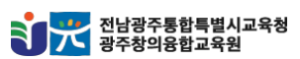 광주광역시창의융합교육원 홈페이지 https://gice.gen.go.kr/ 1 광주광역시창의융합교육원 홈페이지 https://gice.gen.go.kr