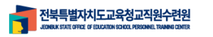 전북특별자치도교직원수련원 홈페이지 https://www.jberesort.go.kr