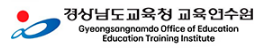 경상남도교육청교육연수원 홈페이지 https://gneti.gne.go.kr/