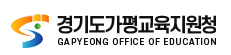 경기도가평교육지원청 홈페이지 https://www.goegp.kr/goegp/ 2 경기도가평교육지원청 홈페이지 https://www.goegp.kr/goegp/