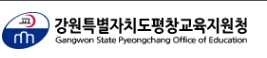 강원도평창교육지원청 홈페이지 https://gwpce.gwe.go.kr/ 1 강원도평창교육지원청 홈페이지 https://gwpce.gwe.go.kr/